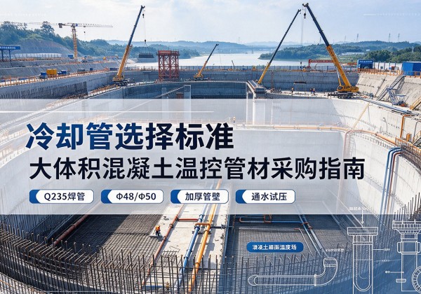 仁怀冷却管选择标准